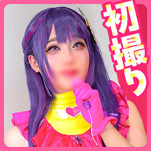 fots124【エロ動画】男の娘ッス（アイちゃん）