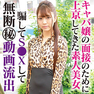 mgfx248【エロ動画】陳飛龍（ひまり） 木下ひまり