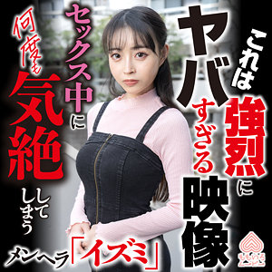 momo0039【エロ動画】ももいろムービー（イズミ）