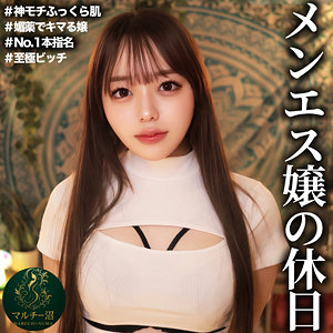 msodn049【エロ動画】マルチー沼（さき）