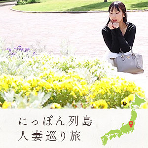 mywife709【エロ動画】舞ワイフ（絵里） 戸崎めく