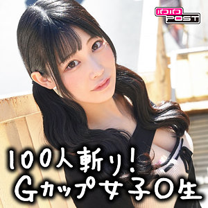 ppg020【エロ動画】パコパコPOST（ひまりちゃん）