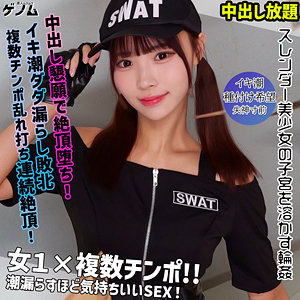 smgn024【エロ動画】素人ムクムク-ゲノム-（ふうちゃん） 渡来ふう