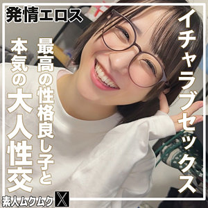smjx208【エロ動画】素人ムクムク-X-（こじみこ） 小島みこ