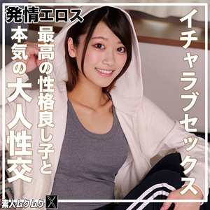 smjx234【エロ動画】素人ムクムク-X-（りおっち） 奈築りお