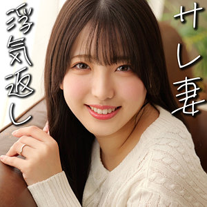 smjz090【エロ動画】素人ムクムク-人妻-（さらさん）