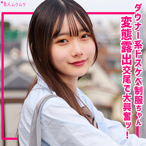 smuk323【エロ動画】無垢（なつめ） 碓氷なつめ