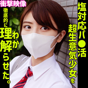 smus069【エロ動画】素人ムクムク-塩-（コノミ） 新田好実