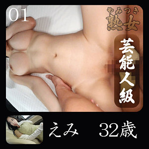 ymtk123【エロ動画】やみつき熟女（えみ）